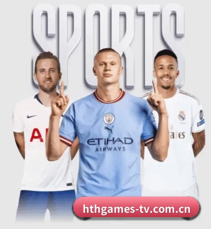 hthgames-tv.com.cn围绕看球场景设计的核心服务